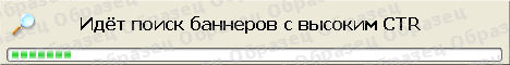 Баннер с высоким CTR