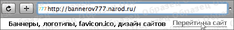 Баннер с высоким CTR