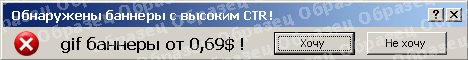 Баннер с высоким CTR