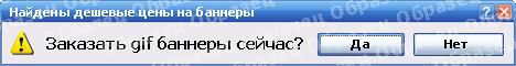 Баннер с высоким CTR