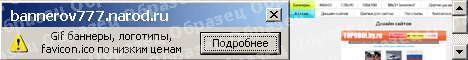 Баннер с высоким CTR